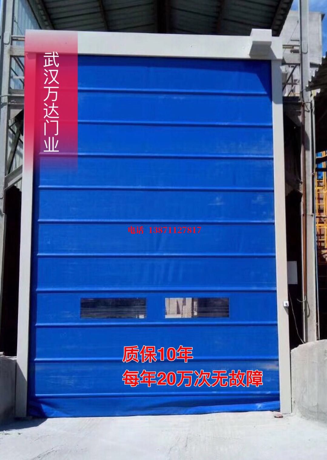 乐至防爆卷帘门_COPY